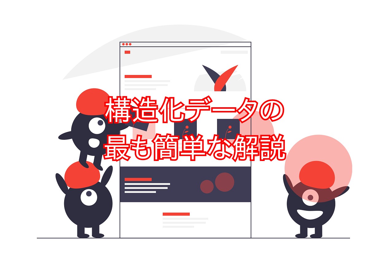 求人情報に構造化データを追加する 検索セントラル Google Developers
